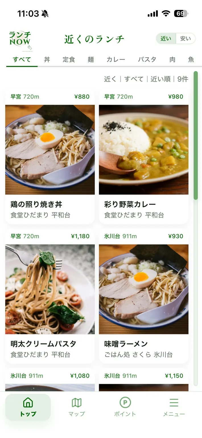 ランチNOWの保存済み画面。プレビュー読込前の代替画像